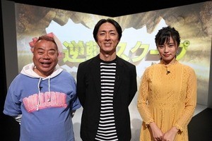 ナイナイ矢部、相方･岡村の番組は未チェック「チコちゃんも見たことない」