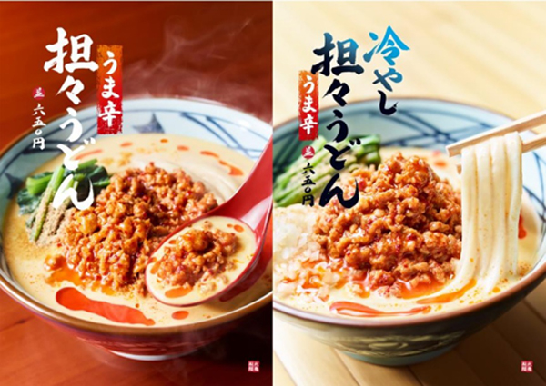 「うま辛担々うどん」(並/税込650円、大/税込750円、得/税込850円)