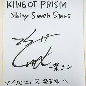 男性声優ニュースまとめ アニメやイベント テレビ出演情報を紹介 7ページ マイナビニュース