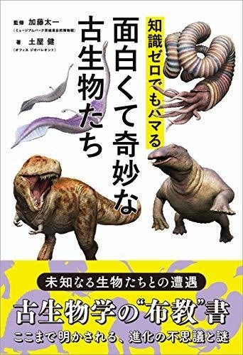 恐竜図鑑の人気おすすめ7選 はじめての恐竜図鑑に 楽しく学べる恐竜の世界 マイナビニュース