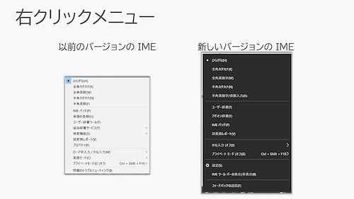 Windows Insider Meetup in Japan 2019