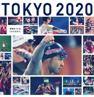 東京2020オリンピック、17日間の競技日程が公表! 開会式は午後8時スタート