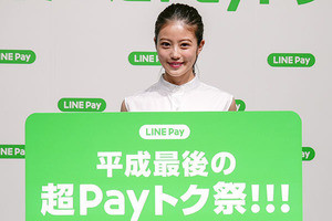 LINE Payが20％還元開始、「スマホ決済を当たり前のものに」