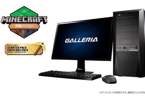 ドスパラ、Minecraftと追加コンテンツが付いてくるPCを多数 | マイナビニュース