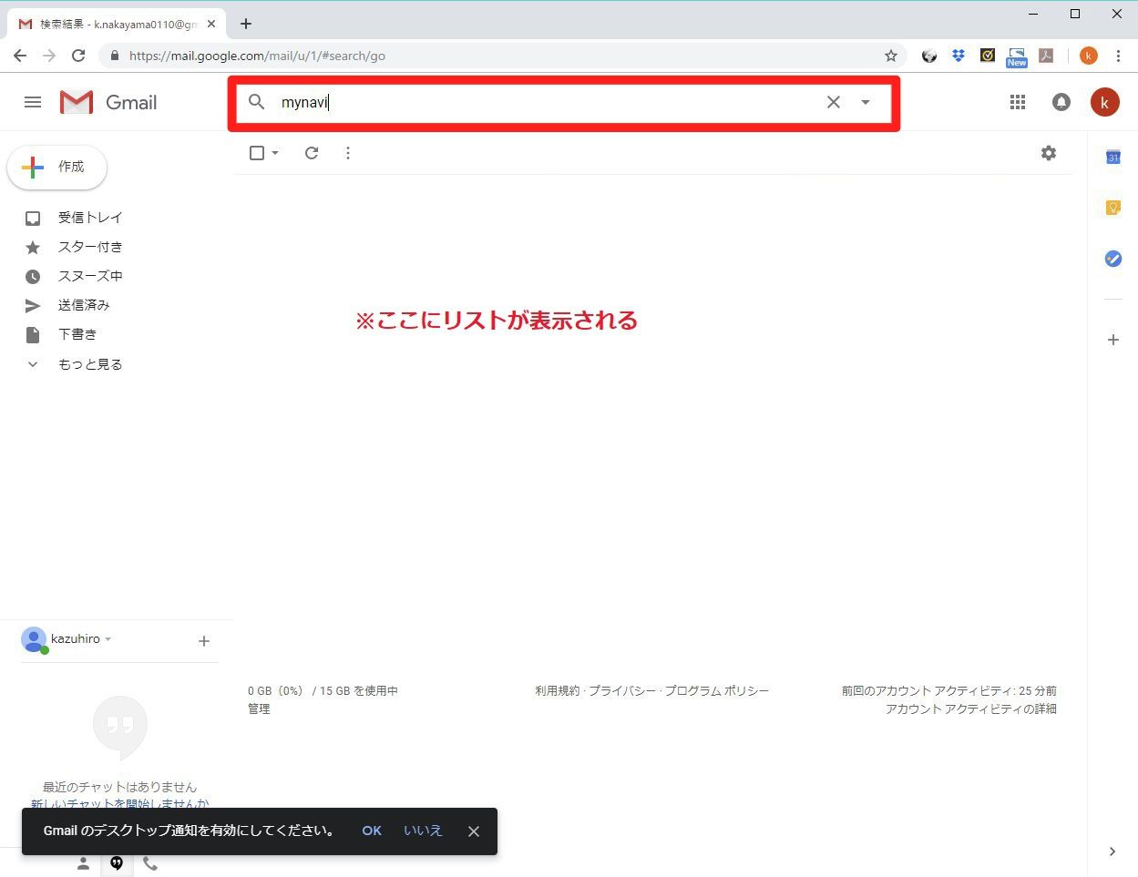 Gmailで削除したメールをゴミ箱から復元させる方法 マイナビニュース