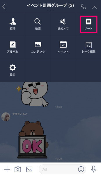 Line ノート 使い方ガイド 位置情報や動画を投稿するには マイナビニュース