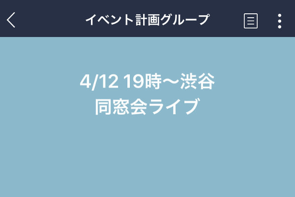 Line ノート 使い方ガイド 位置情報や動画を投稿するには マイナビニュース