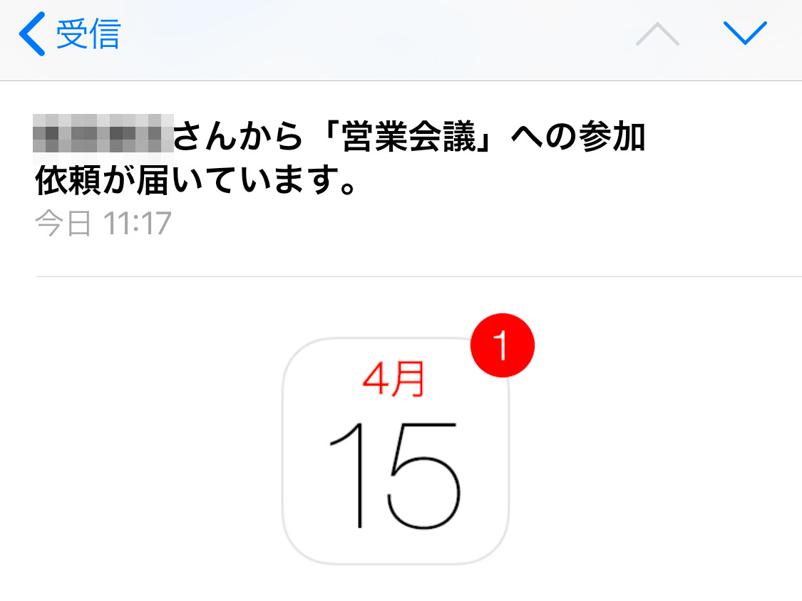 カレンダー からメールを送信できるってホント いまさら聞けないiphoneのなぜ マイナビニュース