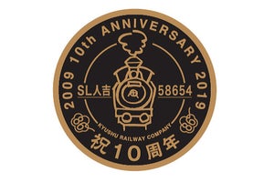 JR九州「SL人吉」10周年記念キャンペーン、熊本駅・人吉駅で出発式