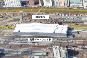 JR東日本、高輪ゲートウェイ駅開業に合わせ駅前にイベント空間施設