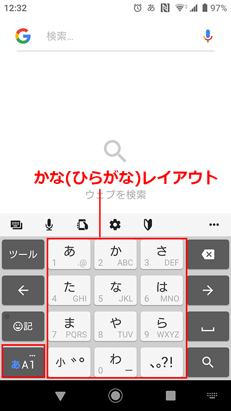 Androidスマホ キーボードを切り替える方法と設定 マイナビニュース