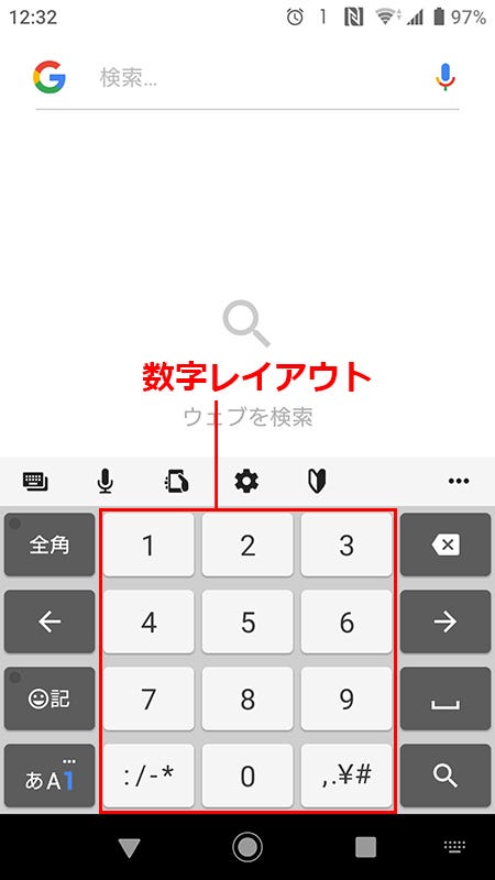 夜間 あえぎ 小川 Android ソフトウェア キーボード Omutamachikyo Jp