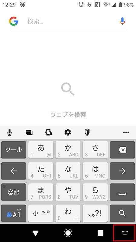 Androidスマホ キーボードを切り替える方法と設定 マイナビニュース