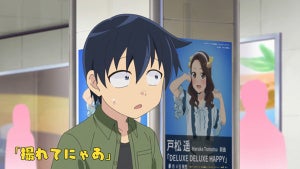 TVアニメ『八十亀ちゃんかんさつにっき』、第4話のあらすじ＆先行カット