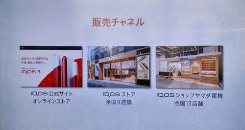 令和祝賀モデルの日本限定「IQOS」が登場 - 日本の伝統をパッケージで