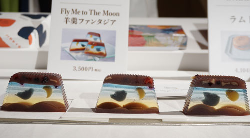 Fly Me to The Moon 羊羹ファンタジア/3,500円(税込)