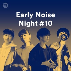 新しい地図で注目SASUKEも出演! 「Early Noise Night #10」開催決定