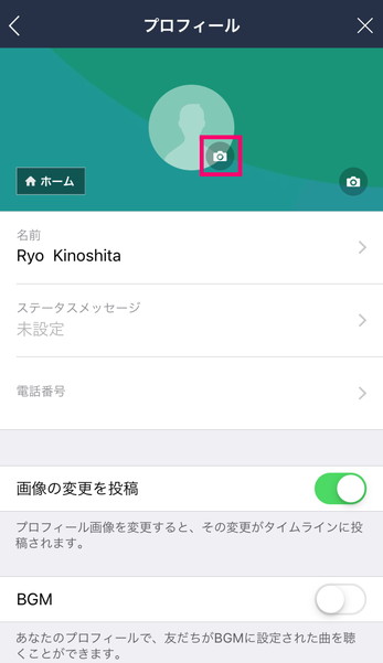 Lineでやっておきたい初期設定まとめ プライバシーを守る方法も解説 マイナビニュース