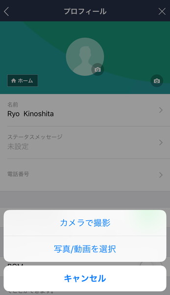 Lineでやっておきたい初期設定まとめ プライバシーを守る方法も解説 マイナビニュース