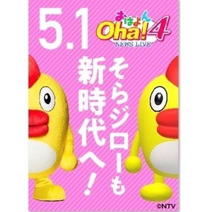 日テレ新お天気キャラクター にじモ 誕生 Lgbtqの象徴カラーに マイナビニュース