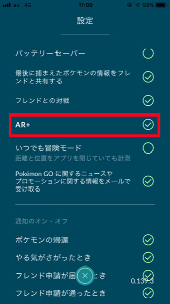 アフター5でポケモンGO! 「GOスナップショット」にドーブルや黄色い 