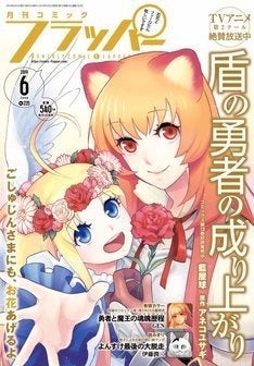 伊藤潤二 よん むー 登場の今は亡き愛猫 よんすけ描く読切がフラッパーに マイナビニュース