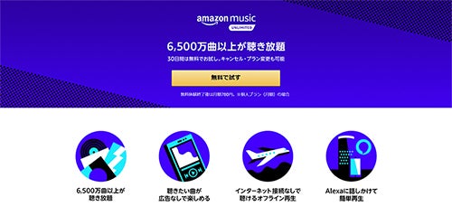 amazon music prime login