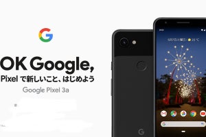 ソフトバンクが「Google Pixel 3a」、税込57,120円で5月17日発売