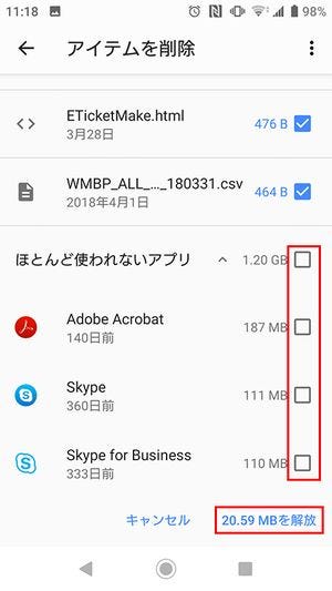 Androidスマホ 内部ストレージの空き容量を増やす方法 マイナビニュース