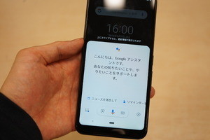 ソフトバンクが5年ぶり富士通「arrows」、初心者向けで充実スペック