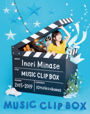 水瀬いのり、クリップ集「Inori Minase MUSIC CLIP BOX」のジャケット公開