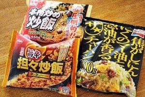 冷凍チャーハン食べ比べ! 本当に満足できるチャーハンは!?