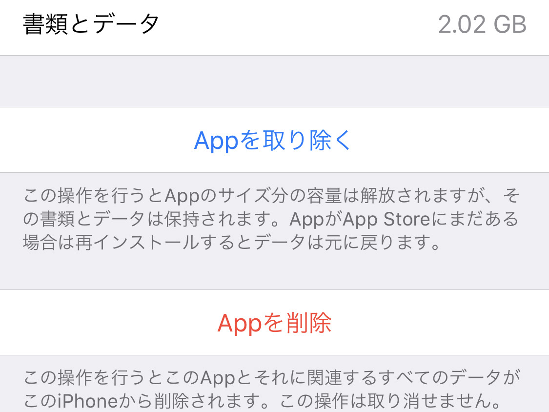 アプリでダウンロードしておいた動画が勝手に削除されました いまさら聞けないiphoneのなぜ マイナビニュース