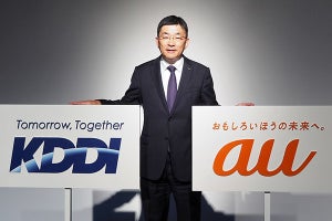 業績好調のKDDI、au使い放題プランの利用制限は「従来より緩め」