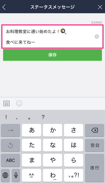 最速 Line ステメ 面白い