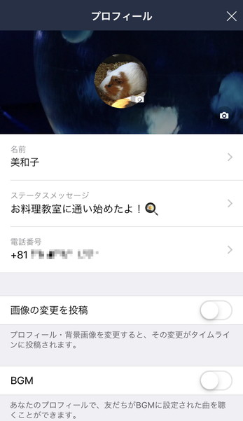 最速 Line ステメ 匂わせ