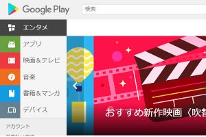 Google「ファーウェイ端末でGoogle Playは引き続き利用可能」