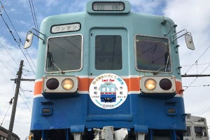 熊本電気鉄道200形、引退へ - 記念ヘッドマーク装着、記念乗車券も