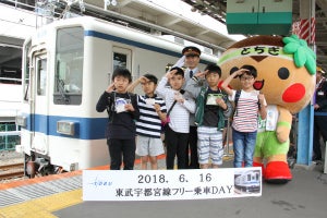 「東武宇都宮線フリー乗車DAY」6/15開催、フリー乗車券はイチゴ形
