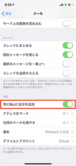 Iphoneからメールが正しく送信されたか不安 を解消する方法 マイナビニュース