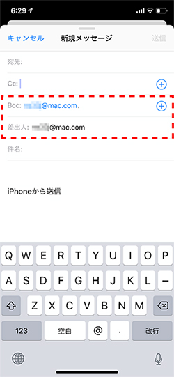 Iphoneからメールが正しく送信されたか不安 を解消する方法 マイナビニュース