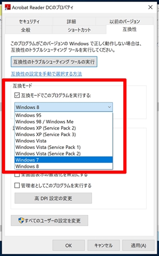 Windows 7サポート終了間近! Windows 10搭載パソコンに移行す