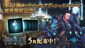 シャドウバース 3周年記念でみかんのシャドバ公開生放送が6月23日に決定 マイナビニュース