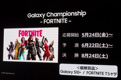 Galaxy S10 で勝負 Eスポーツ大会 Galaxy Championship スタート マイナビニュース