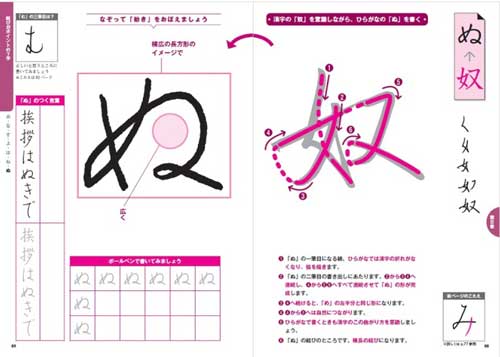 劇的に字がきれいになる 大人のひらがな練習帳 が発売 マイナビニュース