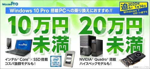 マウス Windows 7サポート終了のpc買い替え特集 マイナビニュース