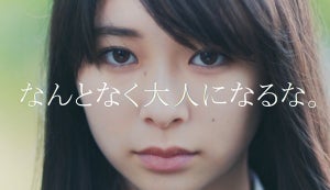 『コード・ブルー』でも注目の15歳・田鍋梨々花、新CMで渋谷を全力疾走