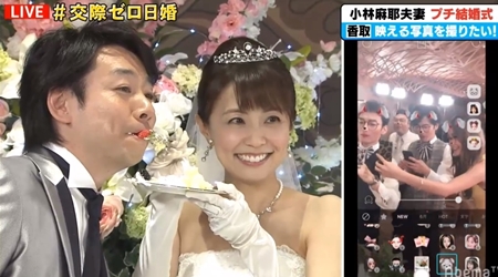 笑っ て こらえ て 結婚 式