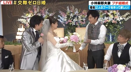 小林麻耶結婚