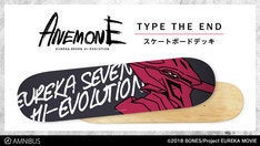 ANEMONE/エウレカセブン」type the ENDデザインのスケートデッキ販売